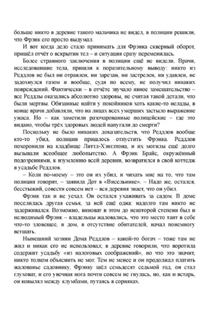 Гарри Поттер и Кубок огня — изображение 4