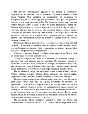 Гарри Поттер и Кубок огня — изображение 5