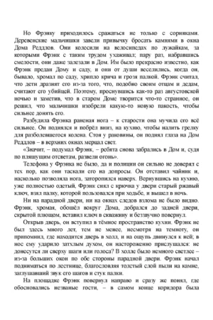 Гарри Поттер и Кубок огня — изображение 5