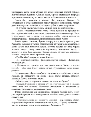 Гарри Поттер и Кубок огня — изображение 6