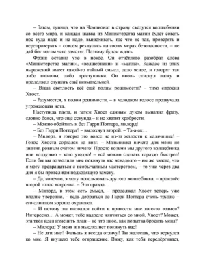 Гарри Поттер и Кубок огня — изображение 7
