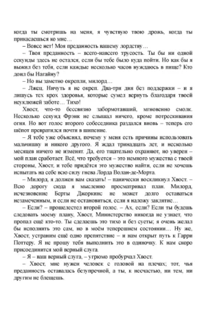 Гарри Поттер и Кубок огня — изображение 8