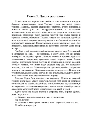 Гарри Поттер и Орден Феникса — изображение 2