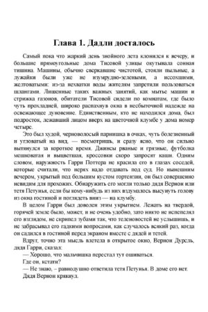 Гарри Поттер и Орден Феникса — изображение 2