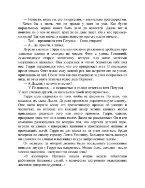 Гарри Поттер и Орден Феникса — изображение 3