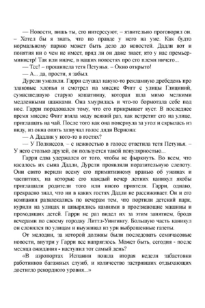 Гарри Поттер и Орден Феникса — изображение 3
