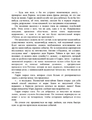 Гарри Поттер и Орден Феникса — изображение 4