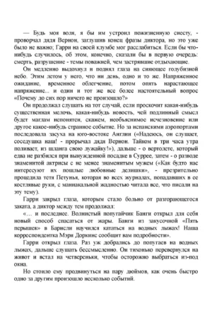 Гарри Поттер и Орден Феникса — изображение 4