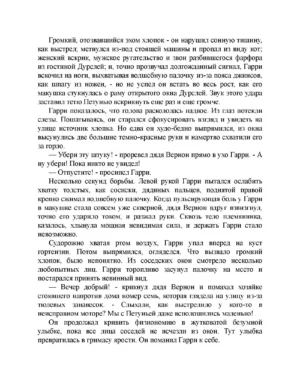 Гарри Поттер и Орден Феникса — изображение 5