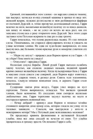 Гарри Поттер и Орден Феникса — изображение 5