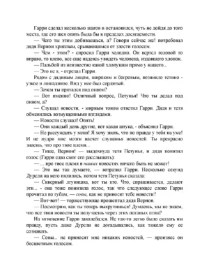 Гарри Поттер и Орден Феникса — изображение 6
