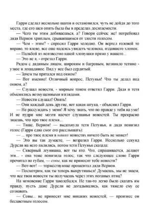Гарри Поттер и Орден Феникса — изображение 6