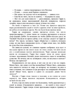 Гарри Поттер и Орден Феникса — изображение 7