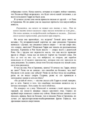 Гарри Поттер и Орден Феникса — изображение 8