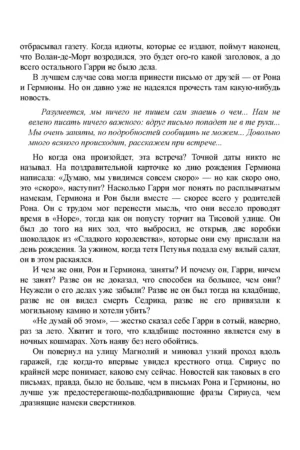 Гарри Поттер и Орден Феникса — изображение 8