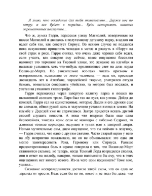 Гарри Поттер и Орден Феникса — изображение 9