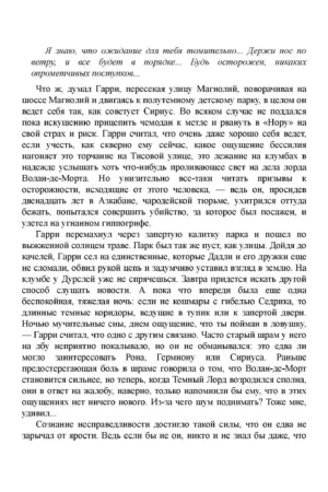 Гарри Поттер и Орден Феникса — изображение 9