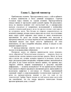 Гарри Поттер и Принц-полукровка — изображение 2
