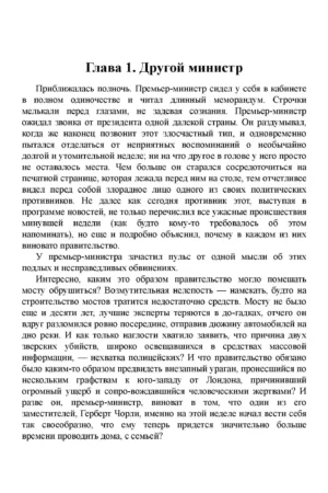 Гарри Поттер и Принц-полукровка — изображение 2