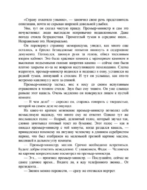 Гарри Поттер и Принц-полукровка — изображение 3