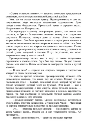 Гарри Поттер и Принц-полукровка — изображение 3