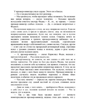 Гарри Поттер и Принц-полукровка — изображение 4
