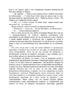 Гарри Поттер и Принц-полукровка — изображение 5