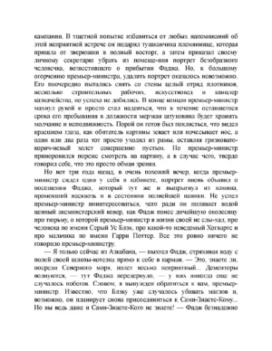 Гарри Поттер и Принц-полукровка — изображение 7