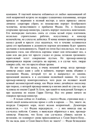 Гарри Поттер и Принц-полукровка — изображение 7
