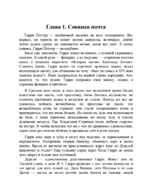 Гарри Поттер и Узник Азкабана — изображение 2