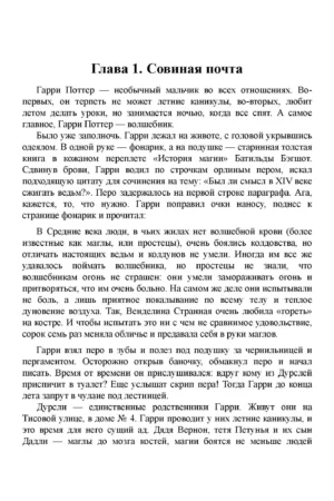 Гарри Поттер и Узник Азкабана — изображение 2