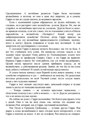 Гарри Поттер и Узник Азкабана — изображение 3