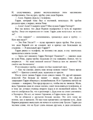 Гарри Поттер и Узник Азкабана — изображение 4