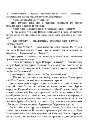 Гарри Поттер и Узник Азкабана — изображение 4