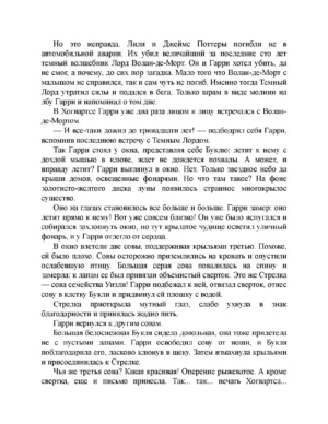 Гарри Поттер и Узник Азкабана — изображение 6