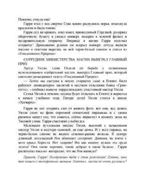 Гарри Поттер и Узник Азкабана — изображение 7