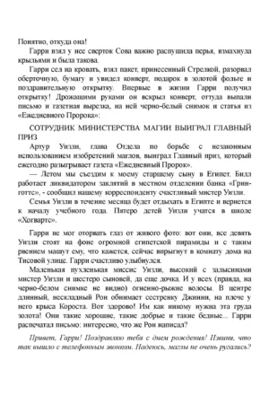 Гарри Поттер и Узник Азкабана — изображение 7