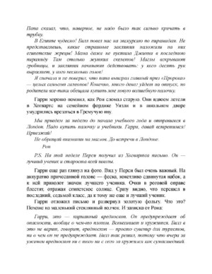 Гарри Поттер и Узник Азкабана — изображение 8