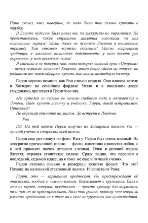 Гарри Поттер и Узник Азкабана — изображение 8