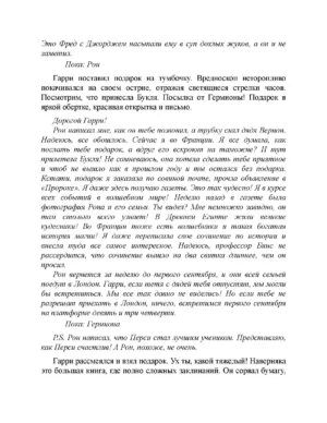 Гарри Поттер и Узник Азкабана — изображение 9