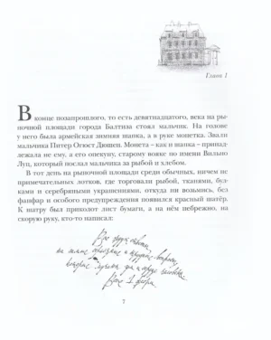 Как слониха упала с неба — изображение 5