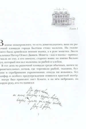 Как слониха упала с неба — изображение 5