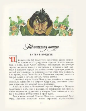 Огненный бог марранов — изображение 2