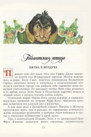 Огненный бог марранов — изображение 2
