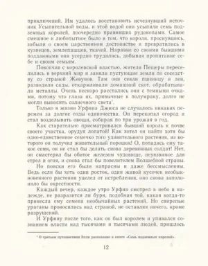 Огненный бог марранов — изображение 3