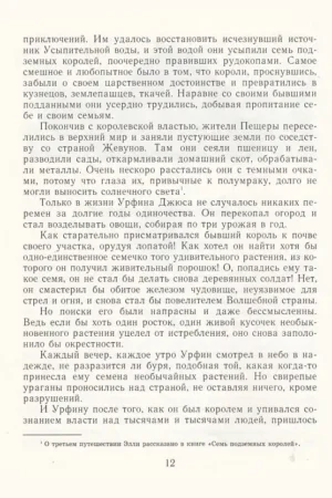 Огненный бог марранов — изображение 3