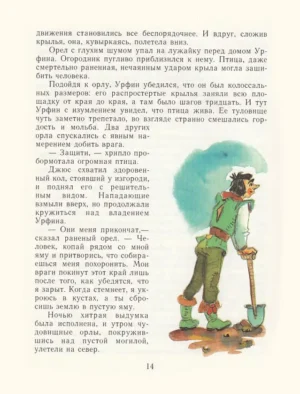 Огненный бог марранов — изображение 5