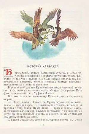 Огненный бог марранов — изображение 6