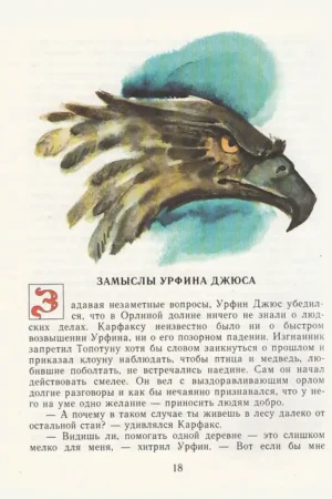 Огненный бог марранов — изображение 9