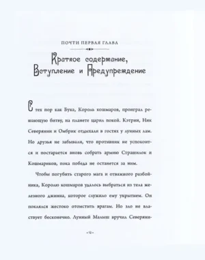 Пасхальный Кролик или Путешествие к центру Земли — изображение 2
